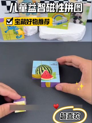 宝宝专注力大提升,磁性积木拼出创意世界! 孩子总爱玩手机?这款玩具能锻炼专注力!#儿童玩具#益智玩具#磁力积木#专注力培养#益智积木