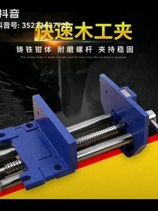 木工必备!快速固定,再也不怕材料滑动难题 多功能台钳来啦!一钳多能,可当压板、锯马尾凳、固定器使用。教学好物#舌尖上的抖音:丰收的味道在抖音 #好物推荐🔥 #五金工具 #高性能实用工具 #好工具一起分享