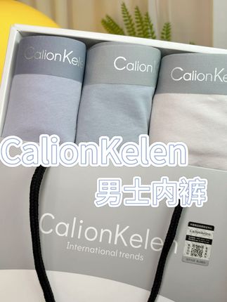 老公奔波动一天,CK蚕丝内裤清爽呵护!裸感无痕超舒适 #男士穿搭 #品质生活 #好物分享