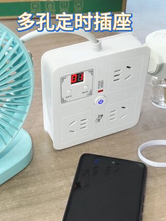 告别过充烦恼,智能定时插座守护你的用电安全! 家里有需要定时关掉电器的朋友看过来!这款插座能定时断电和预约通电哦~#好物推荐🔥 #插座 #安全用电 #居家好物 #定时插座