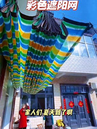 蓝白彩色遮阳网防晒网加密加厚庭院阳台楼顶阳光房多肉遮阴太阳网