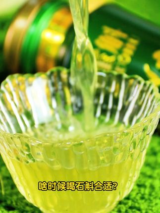 酒局前后,一瓶迎驾霍斛,温润滋养,呵护身体,应酬更轻松。#养生 #养生健康 #石斛 #舌尖上的抖音:丰收的味道在抖音