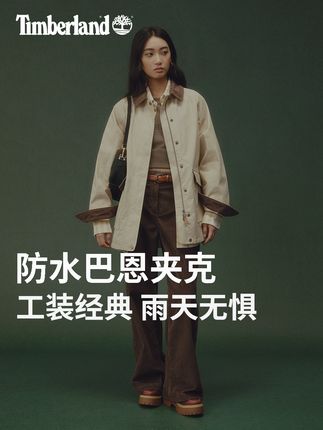 春款上新巴恩夹克外套,上身也太好看了#添柏岚 #添柏岚timberland #巴恩夹克 #防风防雨 #踢不烂的你
