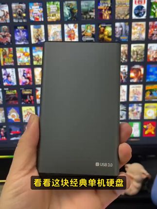 你找不到的老游戏,我有呀,都给您装到这个硬盘里了,刷到就带回家吧#经典游戏 #单机游戏 #街机游戏 #电脑游戏 #怀旧单机游戏