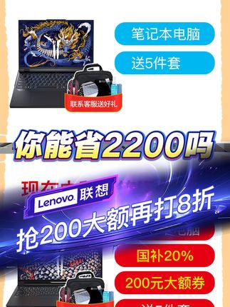 超值笔记本包邮到家,退货无忧太爽了! #黑神话 钟馗 #酷睿Ultra全能更强大 #点评2025年热门游戏本 #黑猴电竞游戏本 #拯救者游戏本 #黑神话悟空必备 #准大一在抖音学习配电脑#高考结束到底应不应该买电脑#拯救者R9000P #拯救者Y7000P #准大一必用的产品清单 #不同专业大学生如何选购笔记本 #游戏本 #全能本#一代人有一代人的开学装备