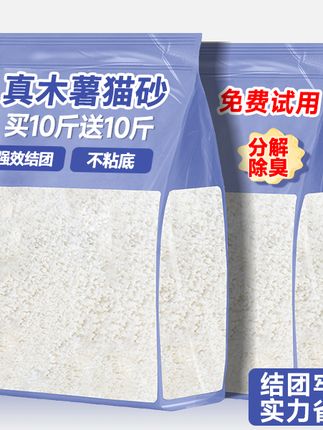 猫咪厕所无异味,木薯猫砂来搞定! 家里养了猫咪之后,总担心有异味?这款猫砂能有效去除!#猫砂#猫砂推荐#木薯猫砂#除臭猫砂#养猫人的至暗时刻