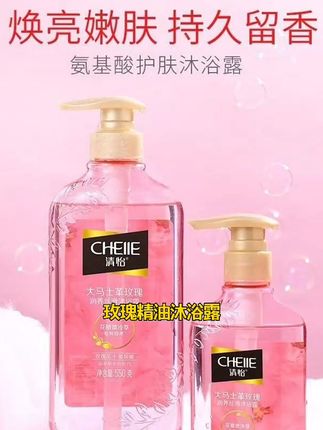 洗澡也能变嫩滑!玫瑰精油沐浴乳的秘密 冬天洗澡皮肤干痒起皮?这款沐浴产品能有效改善!#洗护好物#女生必备#持久留香沐浴露#沐浴露推荐#变美课代表给秋天划重点了