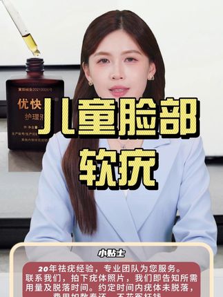 告别疣烦恼,轻松拥有光滑肌肤! 皮肤上长了小肉芽?试试这款神器!#软疣 #丝状疣 #扁平疣 #安全有效 #热点新闻事件