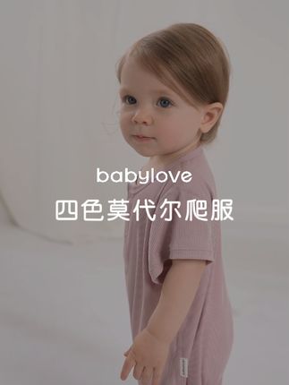 宝子的温柔小包裹!莫代尔连体衣,颜色甜过棉花糖~ #儿童家居服  #童装  #面料柔软舒适  #宝妈推荐  #夏季必备