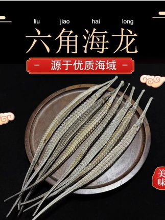 野生海龙泡酒,滋补养生新选择! 冬天喝什么都没胃口?试试这滋补好物!#强烈推荐#滋补养生#泡酒好材料#为你煲汤#泡酒