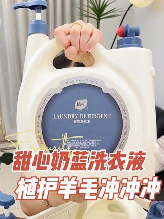 宝宝衣服干净香喷喷,妈妈省心又放心! 闺蜜总以为我喷了什么大牌香水,整整一大桶10斤装,买一次用半年