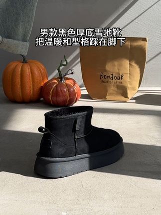 过半的哑剧,我的秘密 #雪地靴 #保暖又好看 #防寒保暖 #ootd穿搭 #男鞋