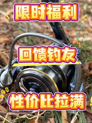 轻松垂钓,无间隙路亚轮,不满意就退! #纺车轮 #渔轮 #路亚 #北翔旗舰店 #原来钓鱼才是抖音运动顶流