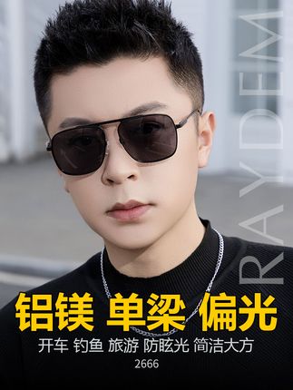 开车不怕强光 真男人必备墨镜 #偏光太阳镜 #墨镜 #太阳镜 #开车墨镜