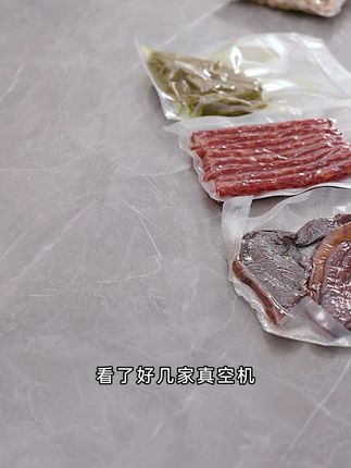 真空封口机真香,防潮防霉还分袋,这样选就对了! 这个机器真的太好用了!家里有需要的朋友赶紧冲吧!!!现在下单还有运费险哦~#好物推荐🔥#厨房好物#厨房小家电#食物保鲜#厨房必备好物