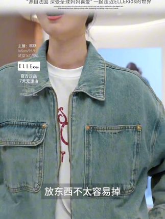 这么酷的牛仔外套穿上谁不叫一声小孩姐#ellekids #童装搭配 #牛仔外套穿搭 #入秋高级感穿搭攻略 #今天穿什么