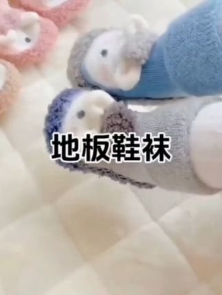 #上热门 寒从脚起,每一个宝宝都应该一双家居的鞋子,这款地板鞋太推荐了,保暖舒服又不会掉,颜值也太高了吧~#母婴好物 #宝宝鞋 #宝宝地板鞋