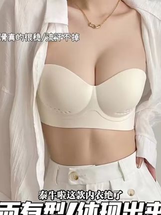 告别尴尬下垂,泰牛啦防滑内衣让你自信满满! 姐妹们!一定要试试这款超棒的内衣!!真的巨好穿!上身效果绝了!#暑假最适合音乐节的穿搭来了 #更适合小个子的不露腿穿搭 #穿JK拍南昌之星也太出片了 #夏季干净风穿搭 #夏日穿搭小心机