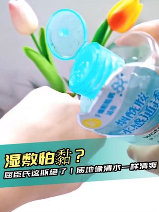 皮肤干燥救星!屈臣氏保湿水免费退无压力 倒在手心是清透的水状,往脸上拍的时候不会流得满脸都是,拍几下就被皮肤吃透了。拍完后皮肤摸起来润润的,不紧绷也不泛油,后续再涂其他东西很服帖,用着顺手。#屈臣氏保湿水 #补水保湿 #保湿好物