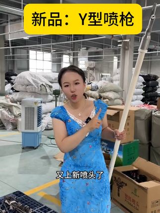 农田灌溉难题解决!旋转喷头包邮到家 今天下午四点半开始发货了!下单即发!顺丰快递包邮到家!这款Y型喷枪,灌溉面积广!省气力,而且用5到10年没问题,可以点击视频链接直接购买#Y型喷枪