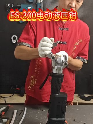 轻松搞定电缆压接!便携电动压线钳包邮退货无忧 便携式电动迷你版液压钳ES-300直柄电动压线钳铜铝鼻子压接钳#液压钳 #压线钳 #液压工具 #五金工具 #电缆 
