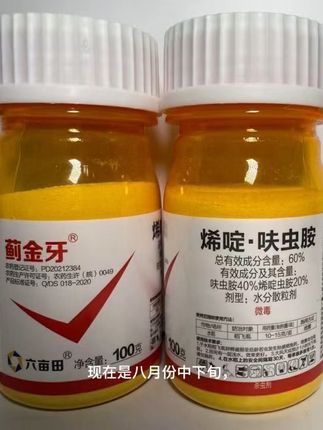 告别白粉虱烦恼,高效杀虫剂来帮忙! 蔬菜上长了小黑斑、黄叶卷曲?试试这款杀虫剂!#谁能拒绝湘菜呢#减脂人的饮食小技巧#舌尖上的河南美食#你的秋日美食正在派送中#七夕吃的不是菜是爱情的保鲜剂