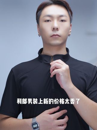 亲肤立领T恤,穿出清爽夏日!放心购,运费险保障退货无忧 今天又是一个忙碌的一天!晚上回家后赶紧洗洗澡吧~这款衣服有运费险哦~#给夏天一点颜色看看#围观红人神级出片现场#夏日不费力一周穿搭合集#素颜试穿网络爆款衣服#夏天千万要避雷的穿搭