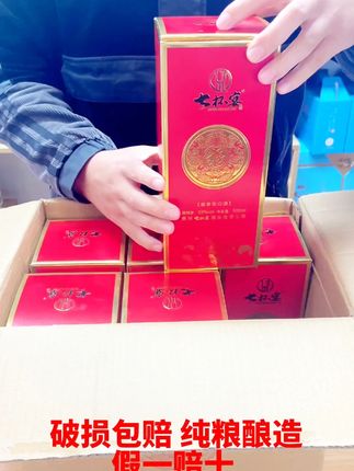 贵州好酒到家无忧,运费险保障放心买! 今天下午四点半开始拍下有运费险了!拍下后不满意可退!#今年的葡萄酒安排上了