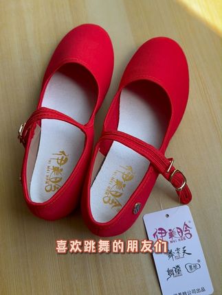 跳广场舞再也不累脚!柔软低跟舞鞋太舒服了 跳舞总担心鞋子不舒服?这款柔软舒适的鞋子帮你解决!#好物推荐🔥#好穿不累脚#软底软面穿上超舒服#好鞋推荐#民族舞蹈舞出民族特色