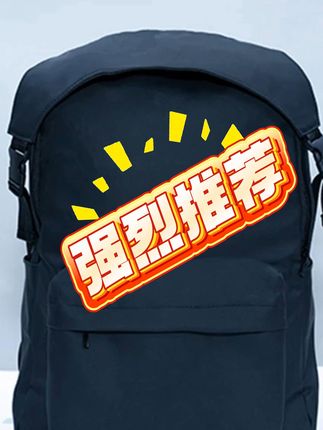 轻松出行!防泼水双肩包,不满意就退,无压力购物体验 这个包包真的太好看了吧!而且现在下单还有运费险哦~喜欢就赶紧冲!!#双肩包#书包#双肩背包#双肩包推荐#挑选包包必备冷知识