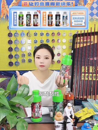 户外野钓增粘改善饵料状态 #用钓鱼装备打开国庆假期#用钓鱼装备打开国庆假期#秋季旅行的氛围感拉满了#预制国庆出游穿搭#用QQ爱打开古早穿搭