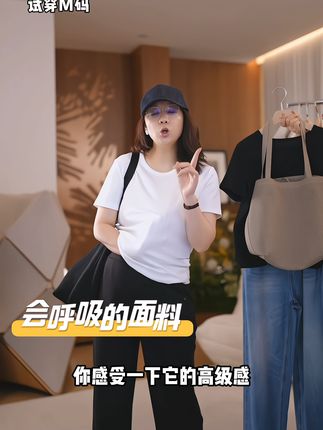 夏日cleanfit,氧气感穿搭 #毫不费力地打开初秋穿搭 #夏季干净风穿搭 #基础t #微胖穿搭天花板 #简约大气