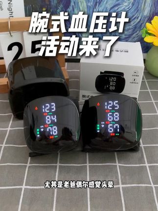 告别繁琐!家用语音播报腕式血压计,轻松测量血压不再难! 家里老人总担心自己身体不好?这款仪器能测血压!#血压计 #腕式血压计 #高血压 #测血压 #电子血压计