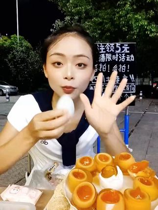 谁家小姐姐在外面直播卖皮蛋,我要来看看,这皮蛋是真好吃 #四川特产鸭蛋松花皮蛋 #皮蛋瘦肉粥 #凉拌皮蛋 #皮蛋的神仙吃法 