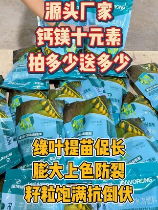 果树蔬菜都爱的全能肥料,再也不愁营养不良! 植物缺素症怎么补?这款肥料能补充多种营养!