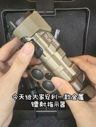 MAWL-C1金属镭射指示器 #战术装备 #真人cs #wergame运动 