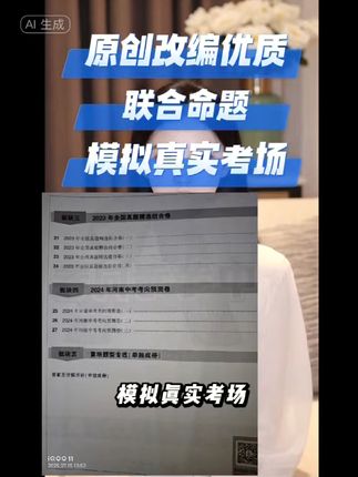 中考冲刺必备!难题专练助你稳拿高分 初中数学题太难了?这套资料帮你搞定!