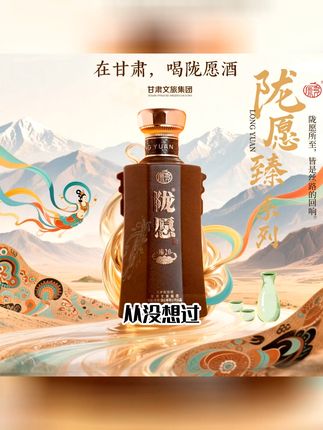 🔥甘肃人的酒桌顶流来了!陇派浓香开坛秒杀! 昨晚亲测上头!这口家乡的醇香,喝完直拍大腿!⏰ 今天下午4点整,直播间准时开坛!🌾 揭秘甘肃地道浓香,直播间专属价击穿底价!✅ 纯粮酿造 ✅ 窖香浓郁 ✅ 回味悠长甘肃老饕私藏好酒,错过再等一年!⏳👉 赶紧点个关注,下午4点,锁定直播间,手慢无!#白酒推荐 #浓香白酒 #家乡的味道 #甘肃特产 #甘肃文旅集团