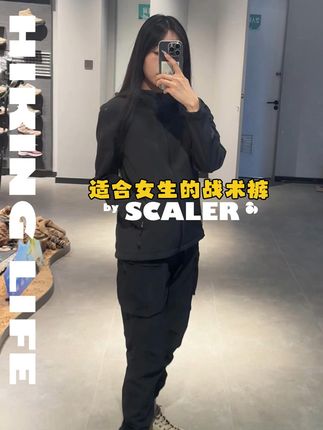 谁说战术裤只是男生的专属? ✅ 立体剪裁:贴合女生身材,活动自如不紧绷✅ 耐磨抗造:防刮面料,轻松应对丛林碎石✅ 多口袋设计:随身小物一网打尽,实用又帅气🔥 #女生战术裤 #户外穿搭 #徒步 #山系女孩