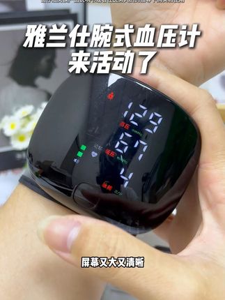 爸妈血压高?这款语音播报血压计太方便了! 家里有老人担心血压不稳?这款血压计能精准监测!#血压计 #腕式血压计 #测血压 #电子血压计 #老人血压计