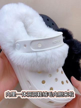 冬天再也不怕冷!卡骆驰洞洞鞋保暖内胆,免费退超安心 冬天必备!这款厚实又暖和的内胆,搭配各种款式的洞洞鞋都很合适哦~#冬季必备#保暖又好看#好物推荐🔥#保暖鞋垫#秋冬穿搭新鲜感在线