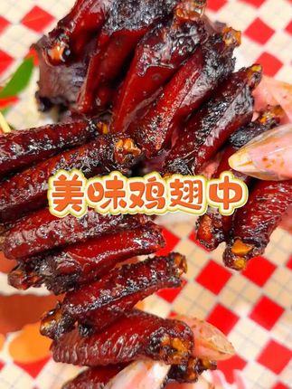 追剧必备!福鼎蜜汁中翅,开袋即食太方便 福建特色鸡肉制品来咯!喜欢吃的宝子们抓紧时间下单啦~#零食推荐 #妈呀太香了 #开袋即食 #吃货必备 #网上很火的肉类零食测评