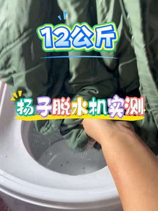 租房党必备!小空间大容量脱水机,包邮退货无忧! 这个季节洗衣服总担心晾不干?有它轻松解决!包邮到家还有运费险!#洗衣机#脱水桶#好物推荐🔥#好物分享#家居好物