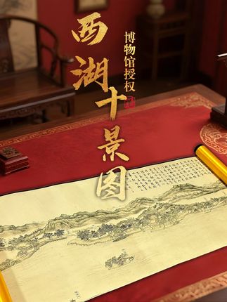 《西湖十景图》丝绢长卷 #字画 #收藏 #字画收藏 #艺术 #送礼