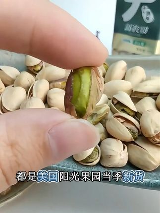 囤了超多的美国大颗粒开心果 🌱 绿意盈盈 , 一口酥脆爆香,越嚼越上瘾!#开心果 #零食推荐 #吃货必备 #追剧小零食 ##抖音小助手