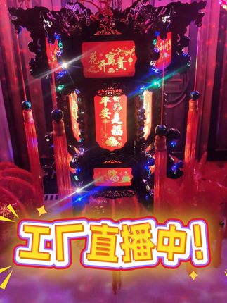 中式六角龙灯,直播间福利价 #灯笼 #中式 #六角灯笼