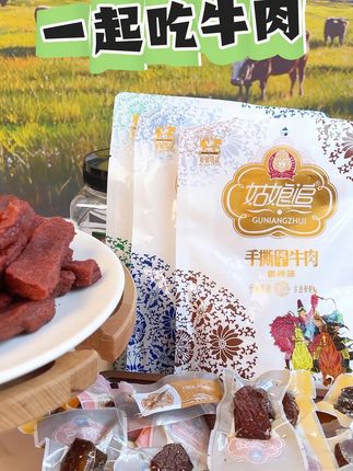 新疆手撕牛肉干,独立包装方便又卫生! 新疆特色肉干来啦!正宗新疆风味,好吃又实惠!#新疆特产 #新疆美食 #大美新疆
