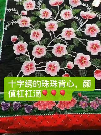 田园风绣品,漂亮简单又大方! 姐妹们!这款珠珠穿的背带太好看了!快来看看!#手艺人 #手艺人在抖音 #手工 #手工十字绣 #好物推荐🔥
