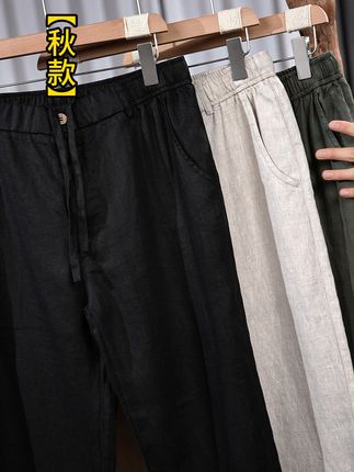 入手即惊艳!高品质亚麻裤,质感一眼看穿 #休闲裤男 #面料柔软舒适