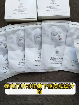 熬夜救星!敷上面膜瞬间嫩滑不少,还有运费真的很安心! 这个贴片面膜真的太好用了!我之前一直回购它,现在有运费险了,放心入吧~#好皮肤养出来#胶原蛋白面膜#好物推荐#胶原灌注#夏日度假必备好物